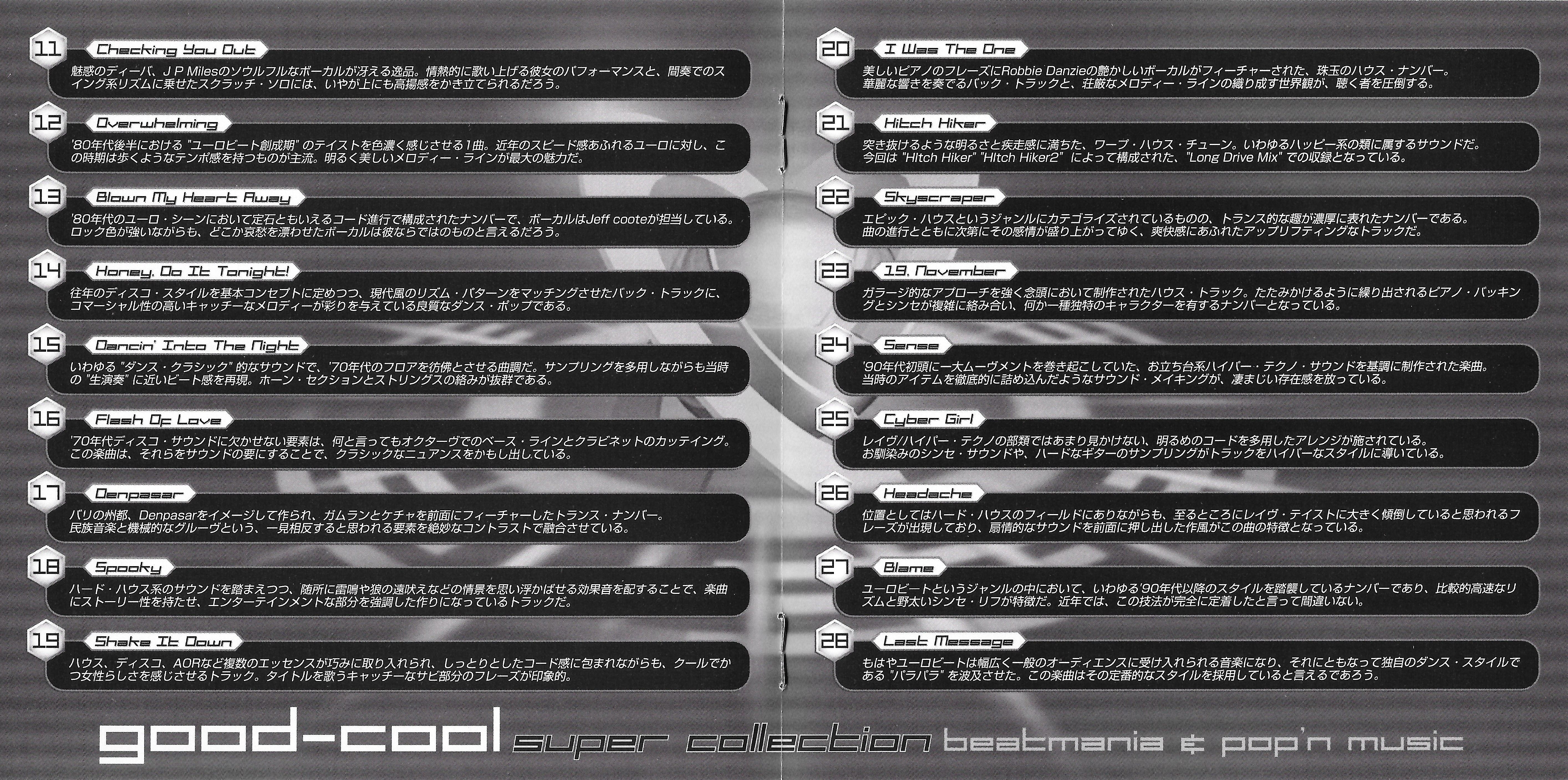 good-cool Super Collection!!beatmania&amp;pop’n music [CD] Amazon.co.jp: good-cool Super Collection!!beatmania&pop'n